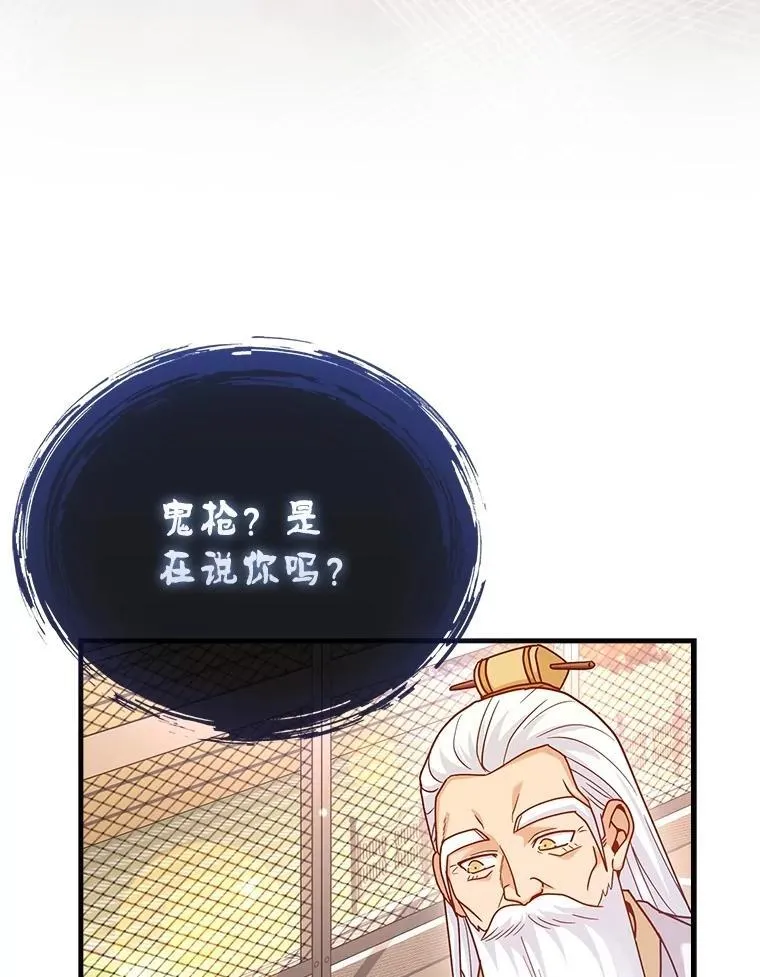 39.你的坟墓 第105页