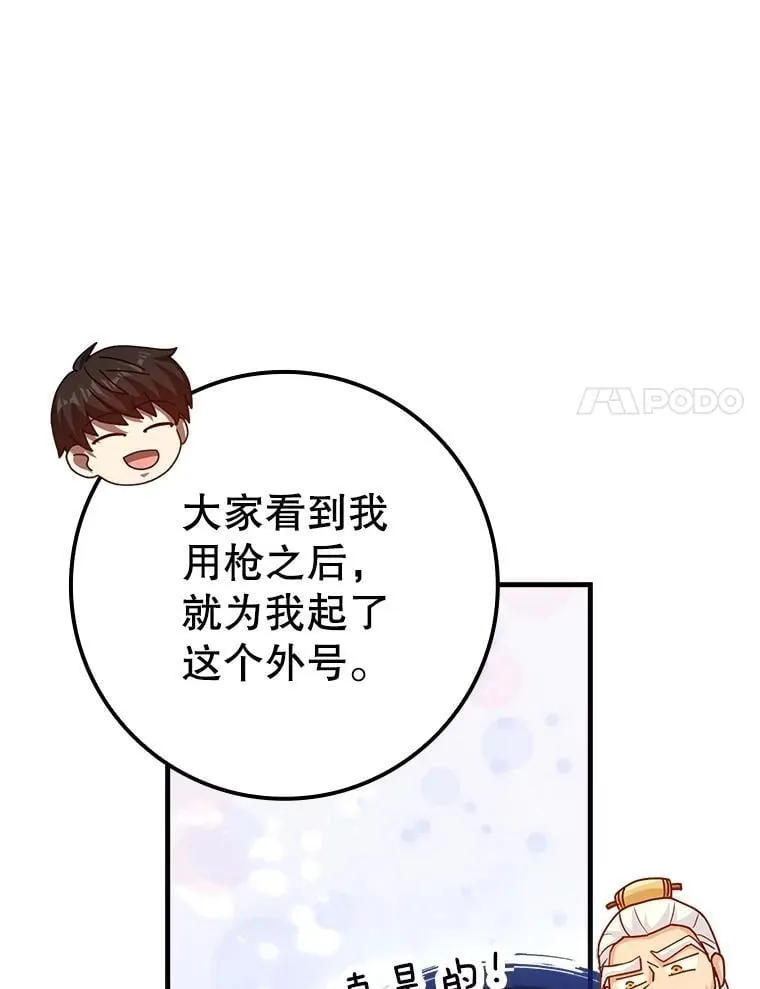 39.你的坟墓 第107页