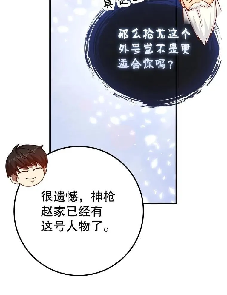39.你的坟墓 第108页