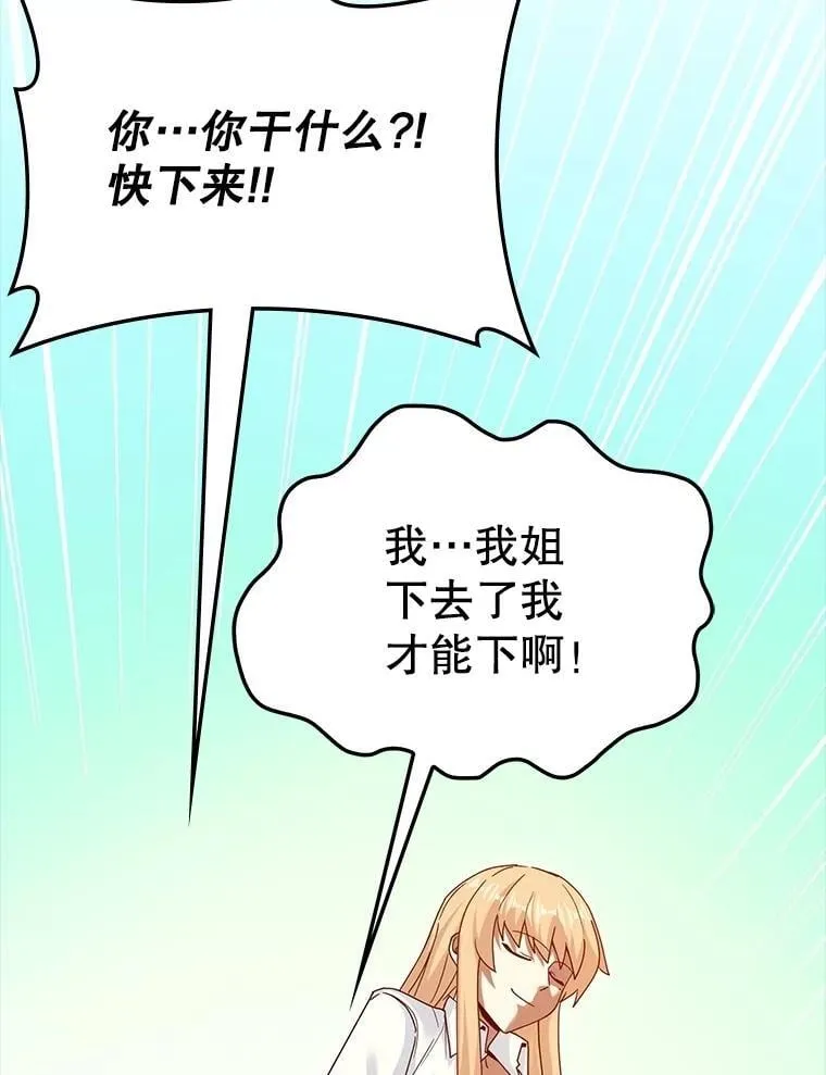 39.你的坟墓 第113页