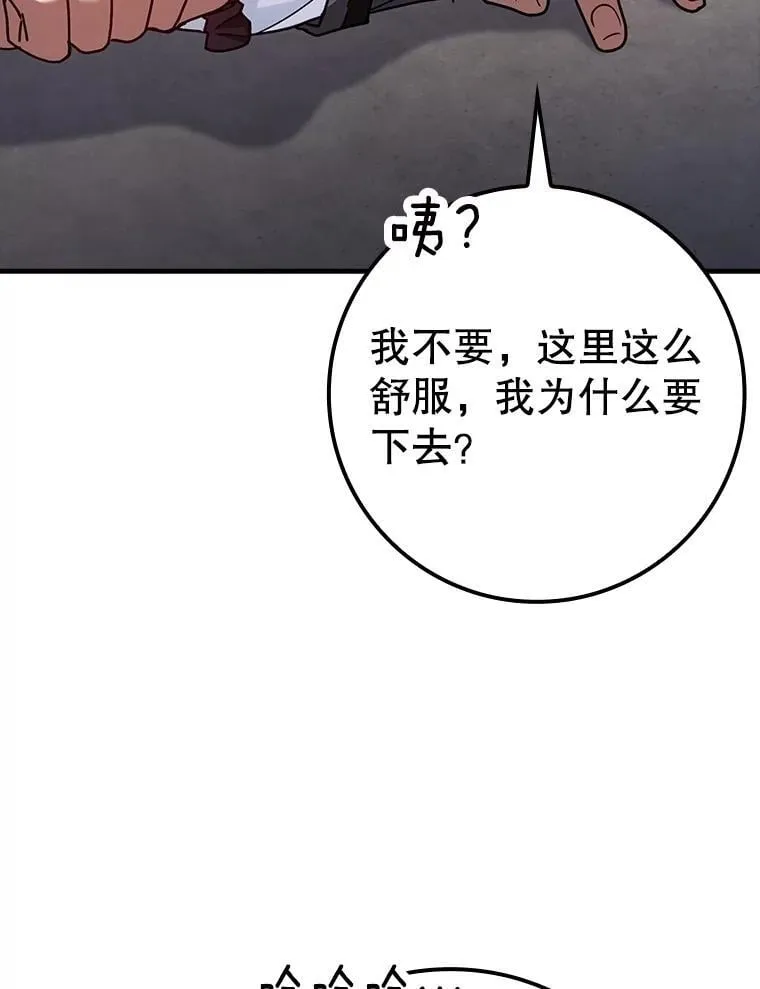 39.你的坟墓 第115页