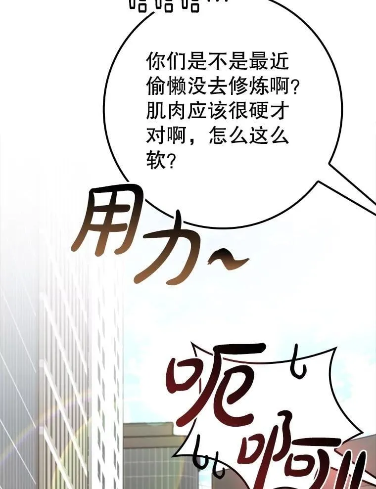39.你的坟墓 第116页