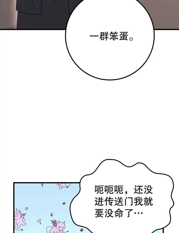 39.你的坟墓 第118页
