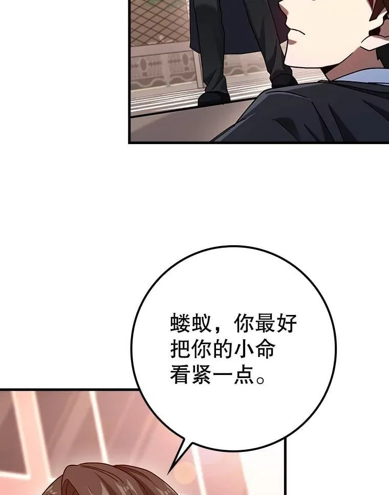 39.你的坟墓 第122页