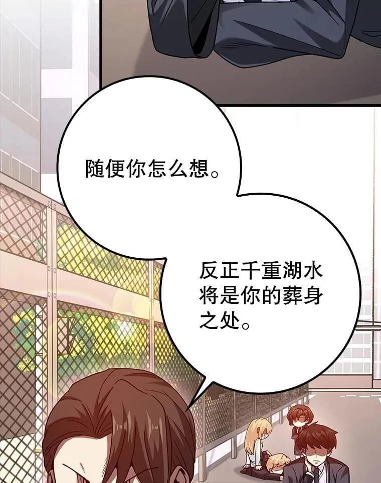 39.你的坟墓 第125页