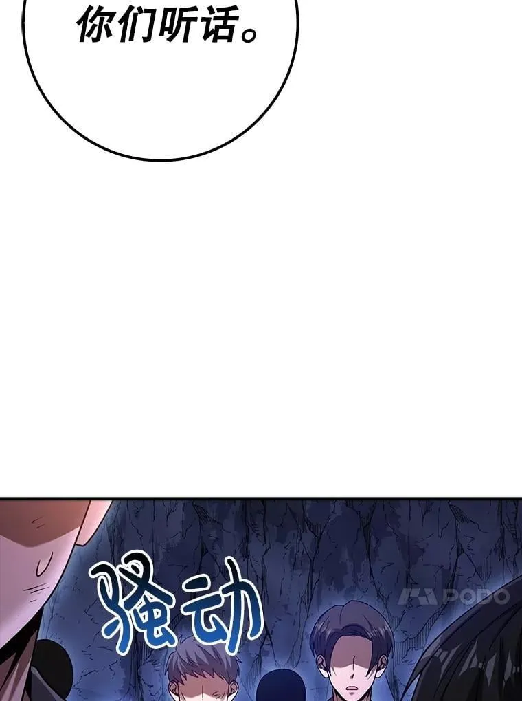 44.谁允许了 第109页