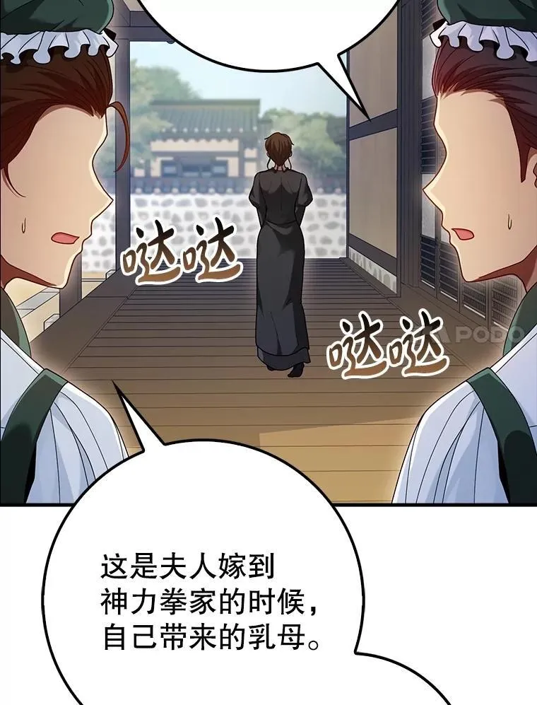 49.道歉 第91页