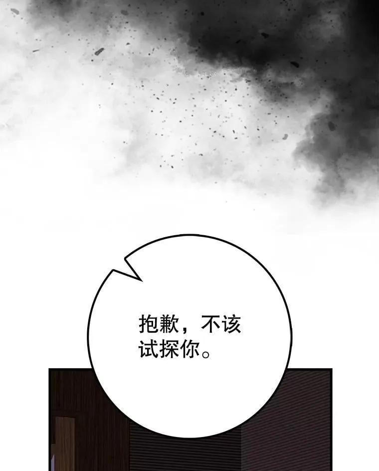 51.金钱奴 第140页