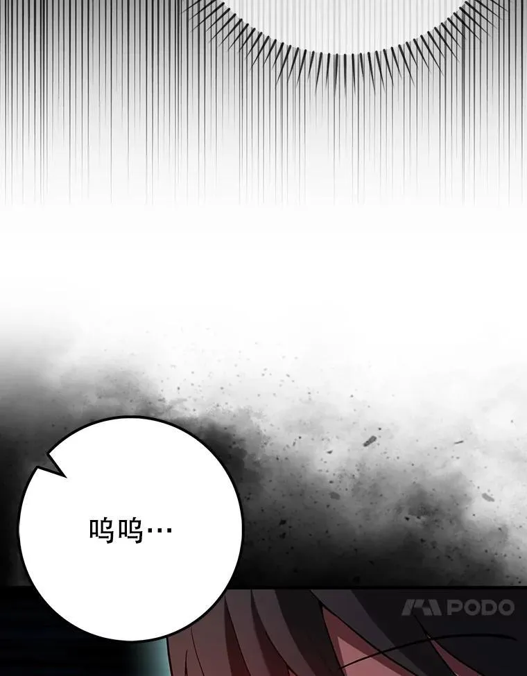 52.班主任被杀 第133页