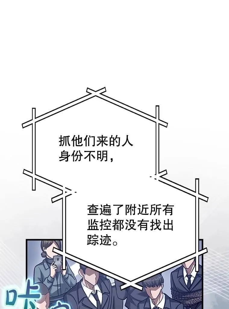 54.为什么对我好 第68页