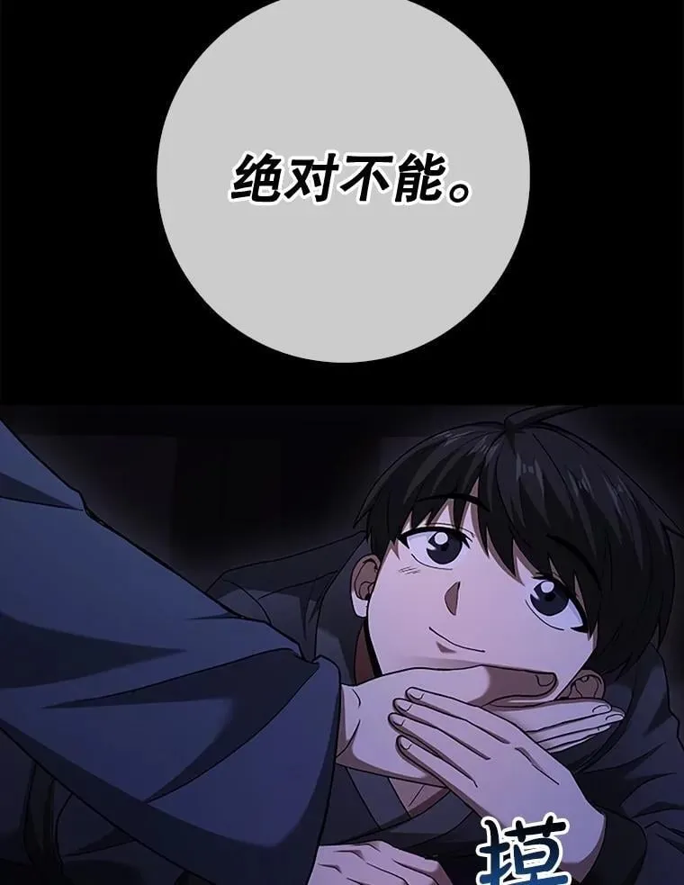 57.报仇 第42页