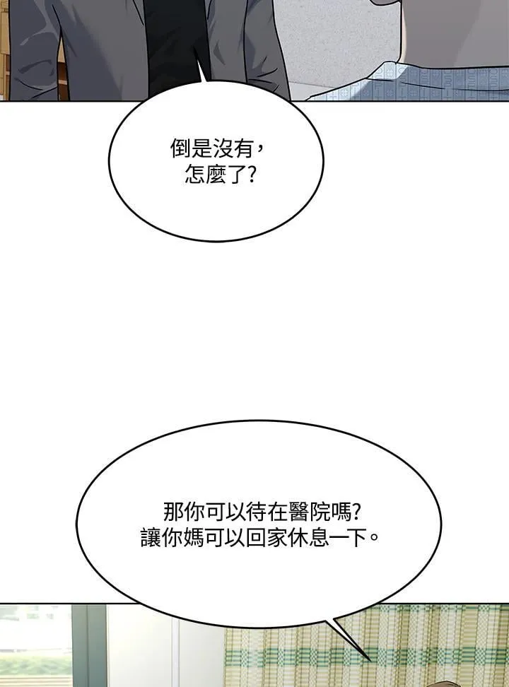 58.开化特性 第8页