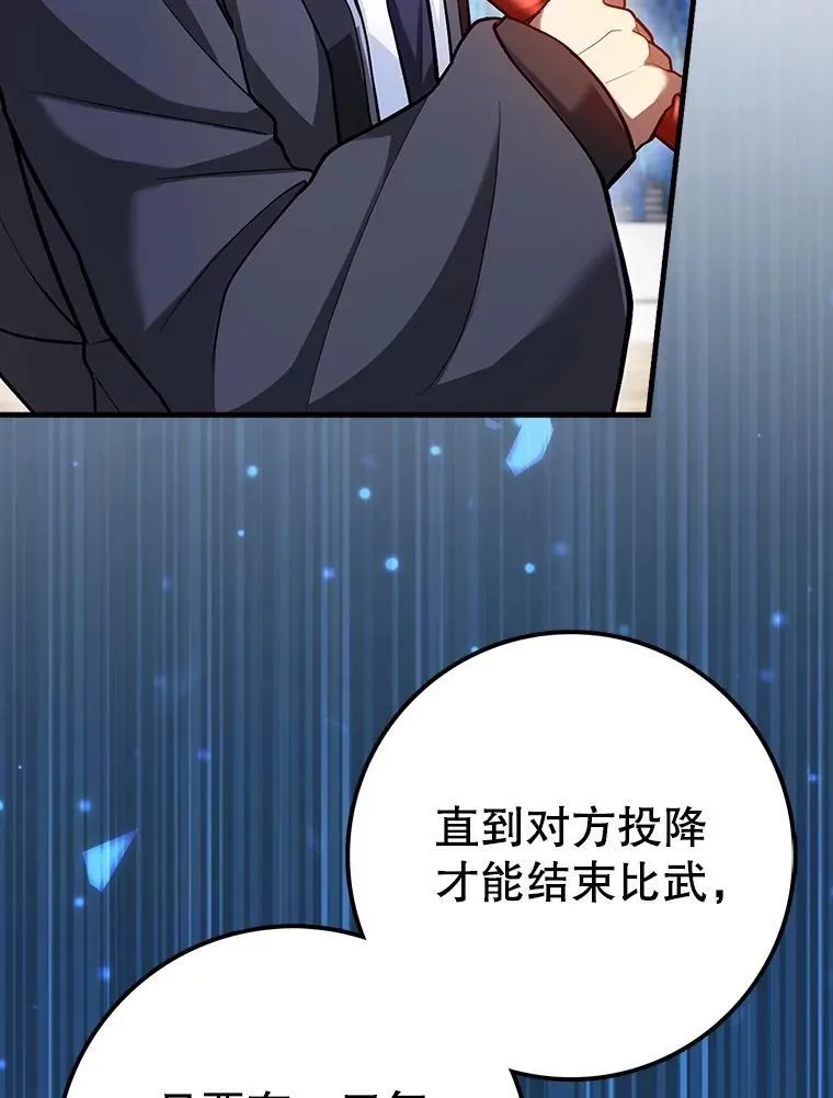 66.破天气的碎片 第19页