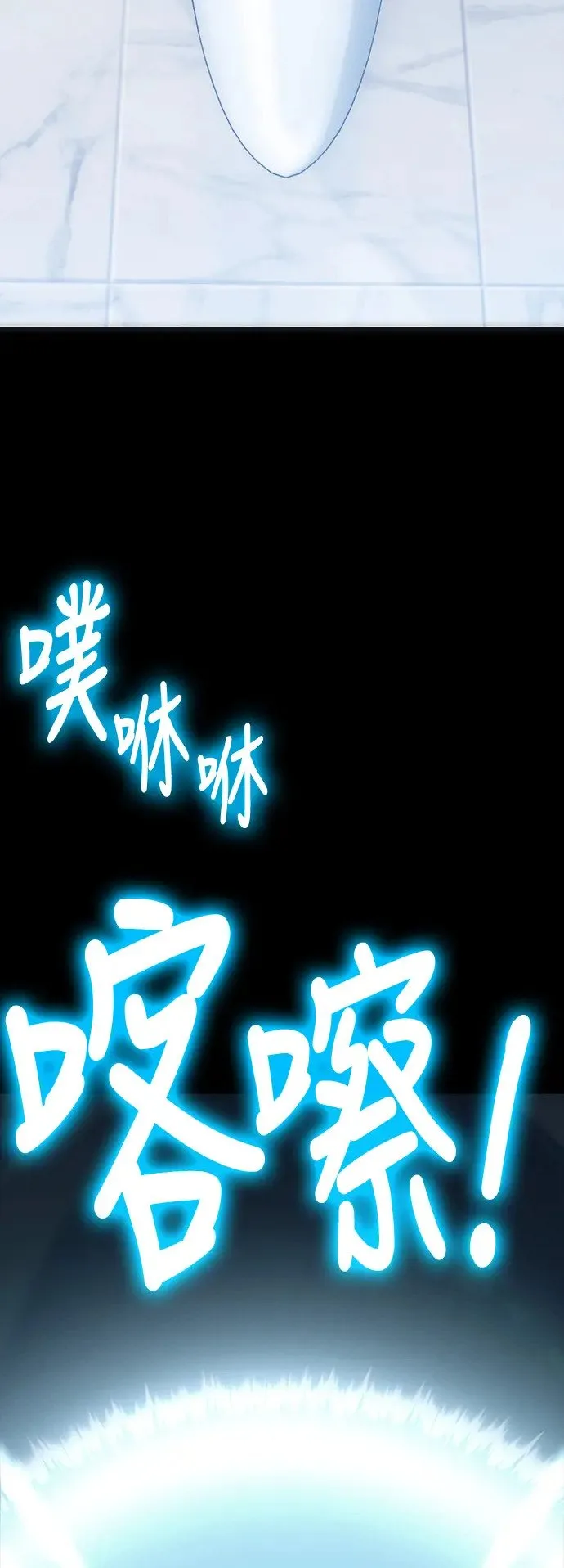 序章 闯关老手 第25页