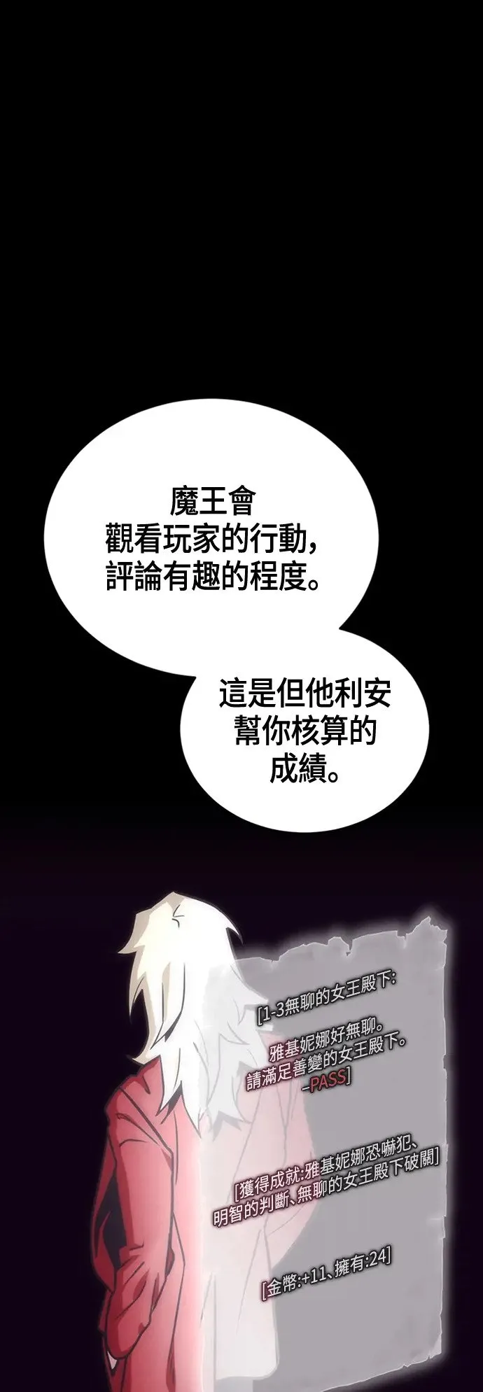 第5话 休息处 第13页