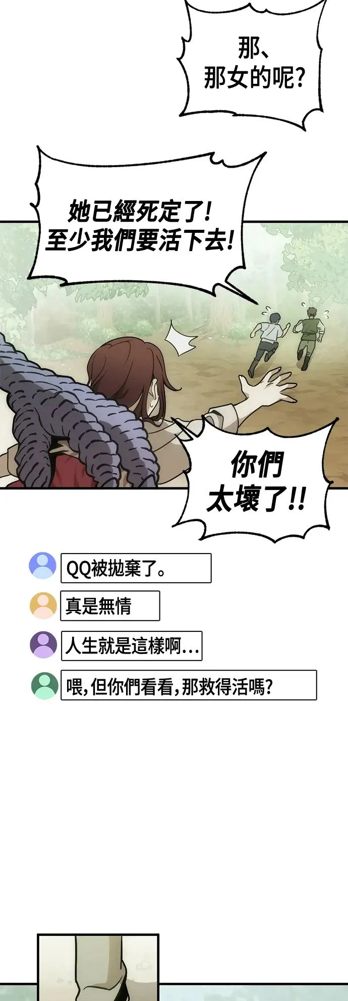 第8话 找出宝珠(3) 第24页