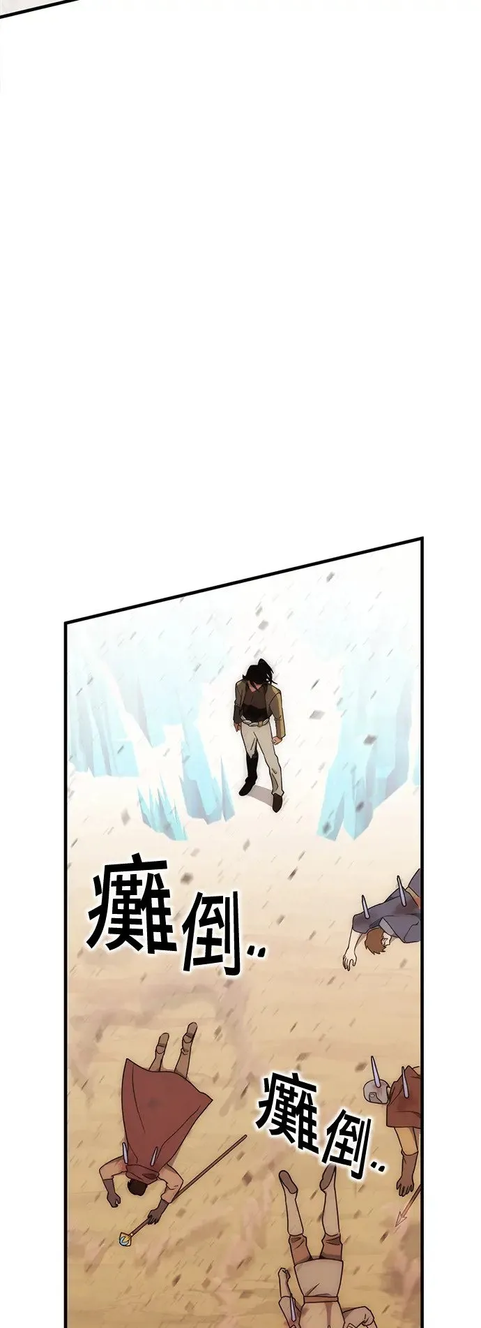 第10话 找出宝珠(5) 第47页