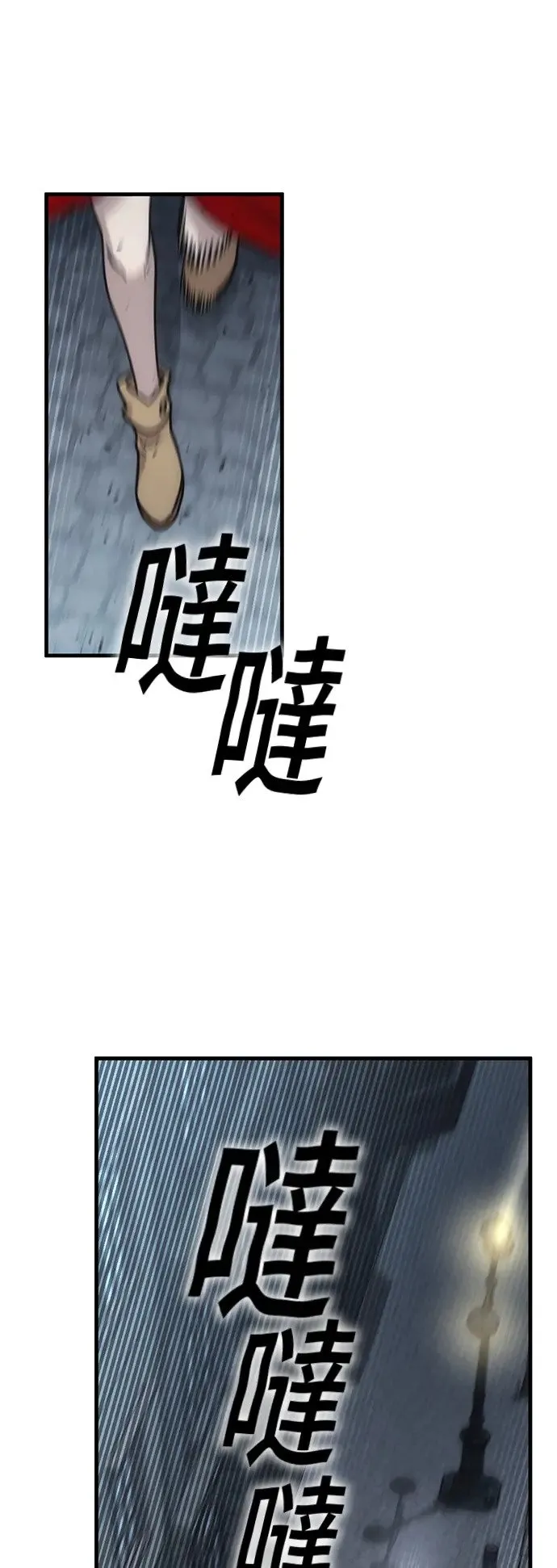 第11话 杀人街(1) 第3页