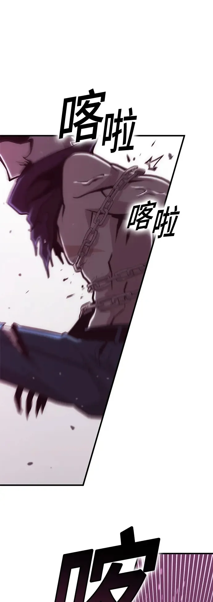 第13话 杀人街(3) 第78页