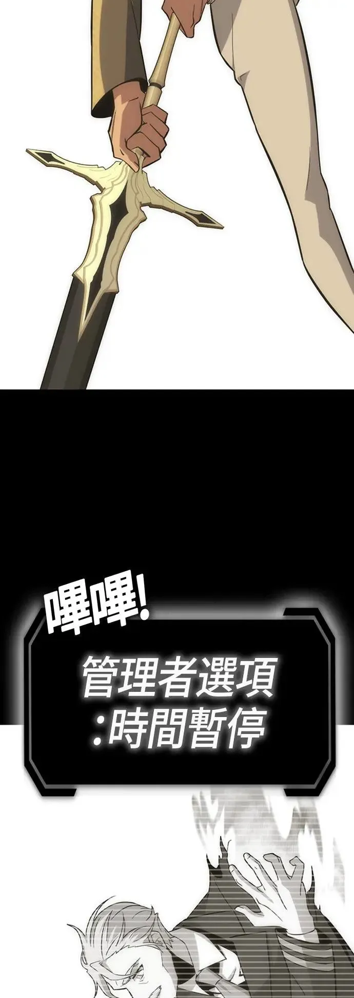 第31话 Endless Express(8) 第133页