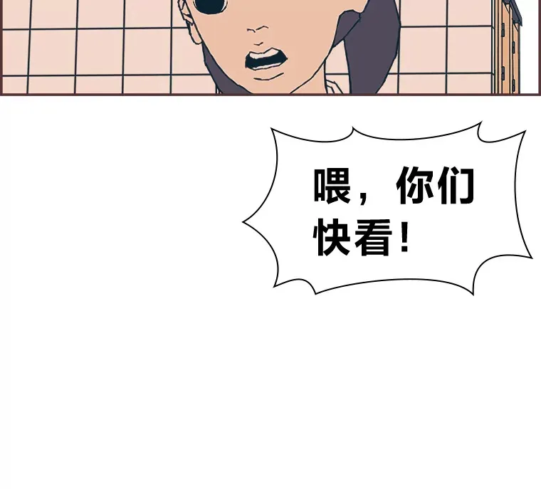 2.恋爱铃响起时 第4页