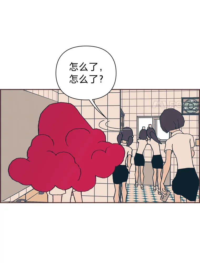 2.恋爱铃响起时 第5页