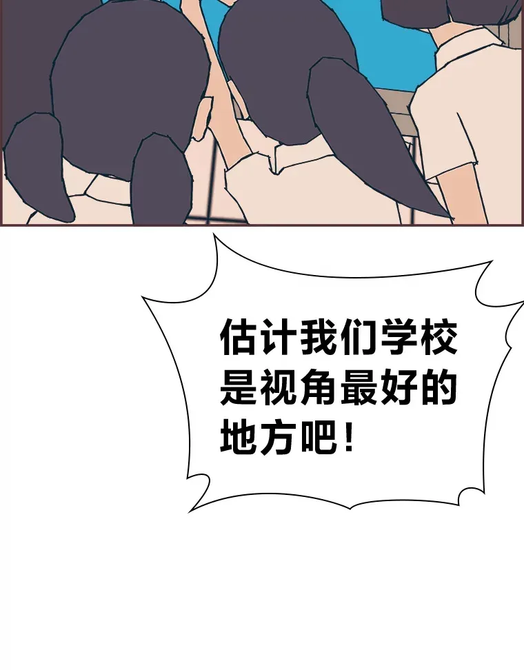 2.恋爱铃响起时 第7页