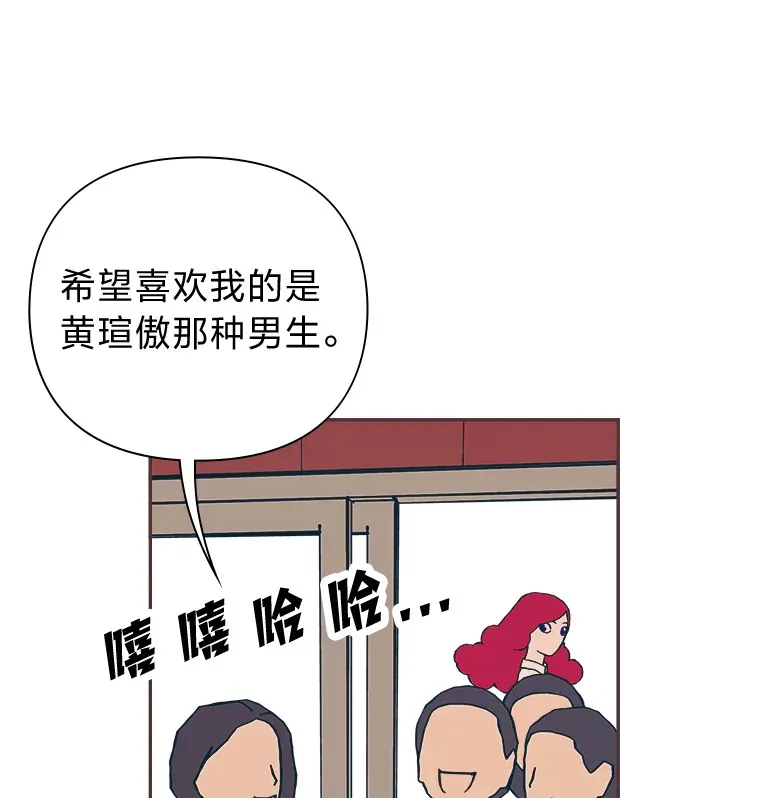 2.恋爱铃响起时 第9页