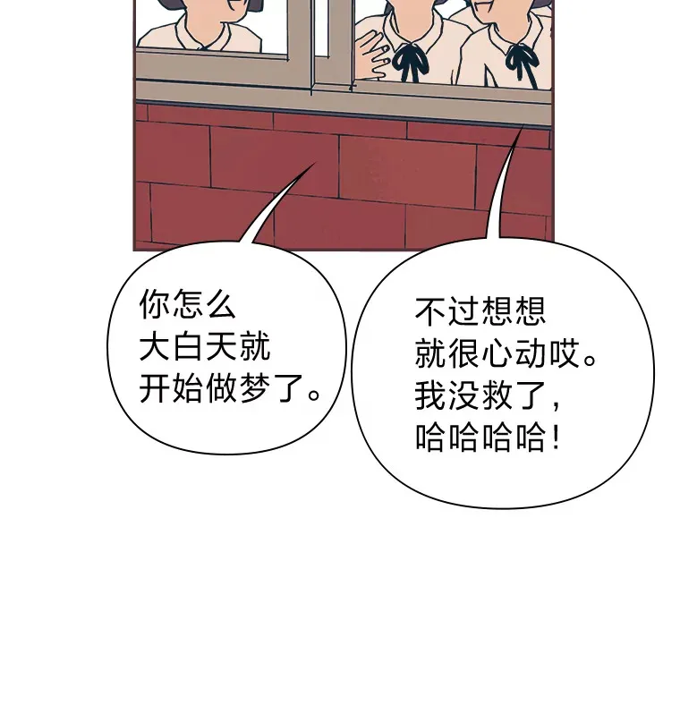 2.恋爱铃响起时 第10页
