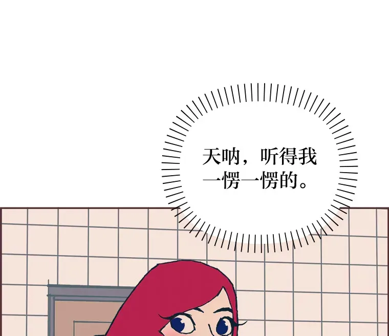 2.恋爱铃响起时 第11页