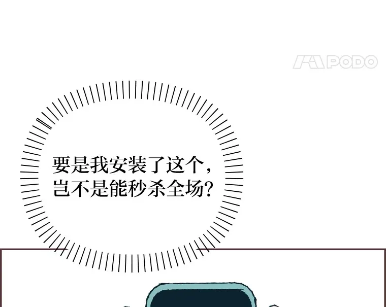 2.恋爱铃响起时 第13页