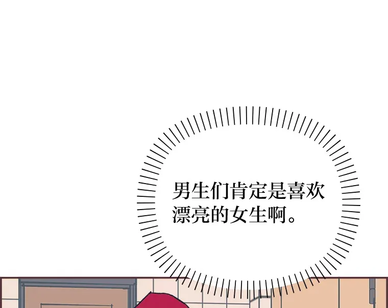 2.恋爱铃响起时 第15页