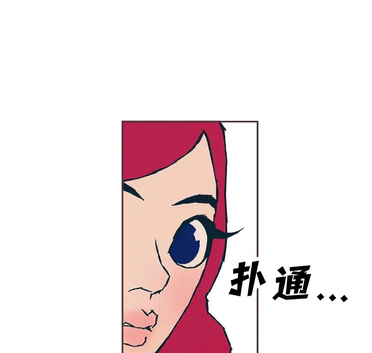 2.恋爱铃响起时 第21页
