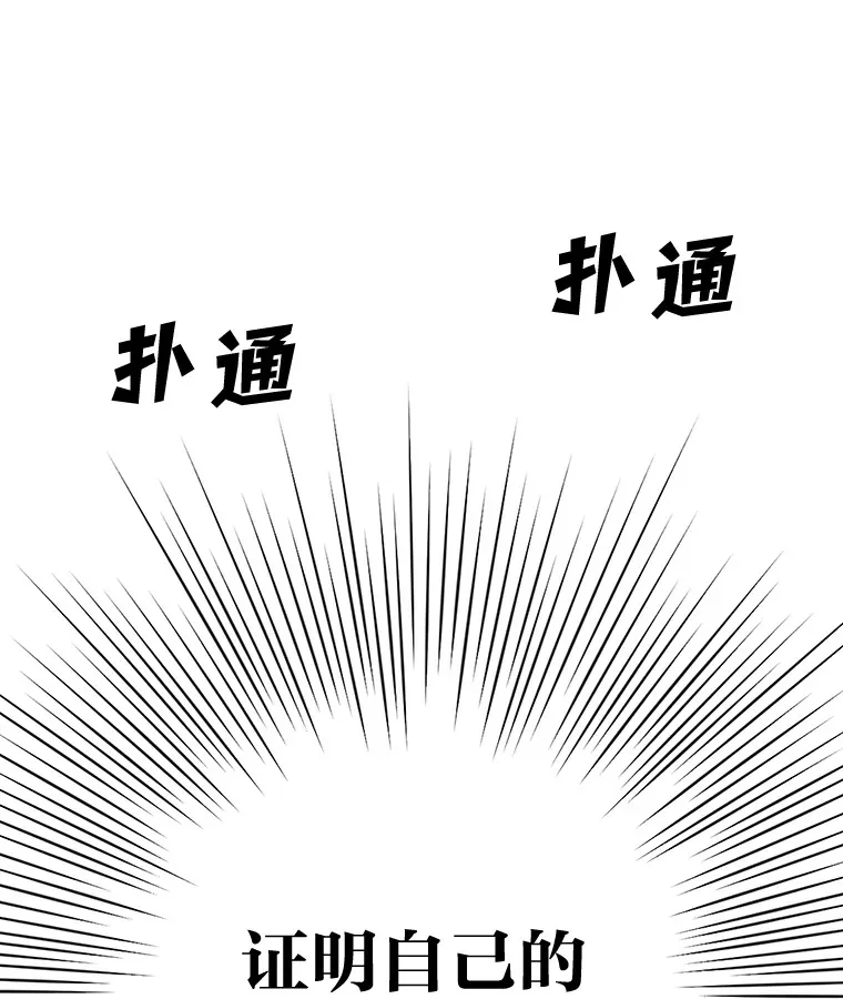 2.恋爱铃响起时 第25页