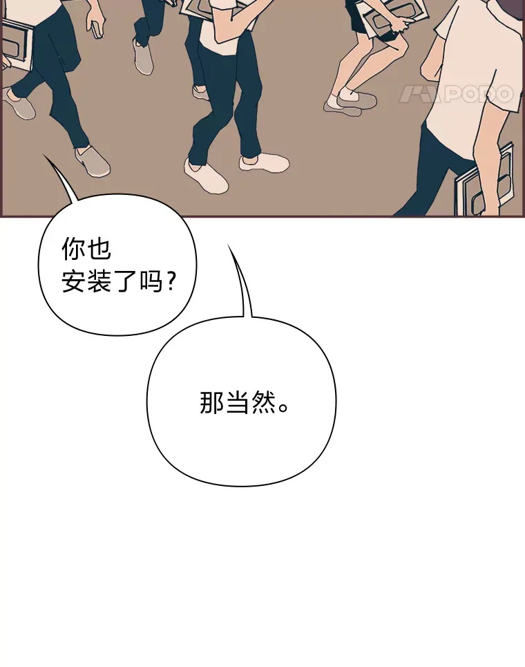 2.恋爱铃响起时 第30页