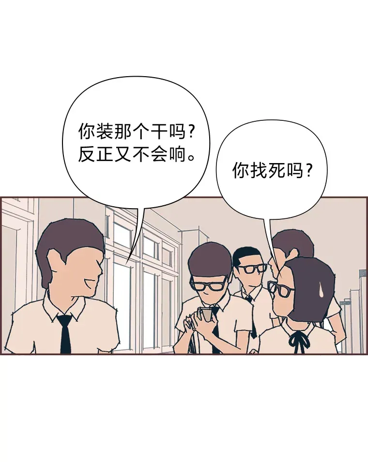 2.恋爱铃响起时 第31页