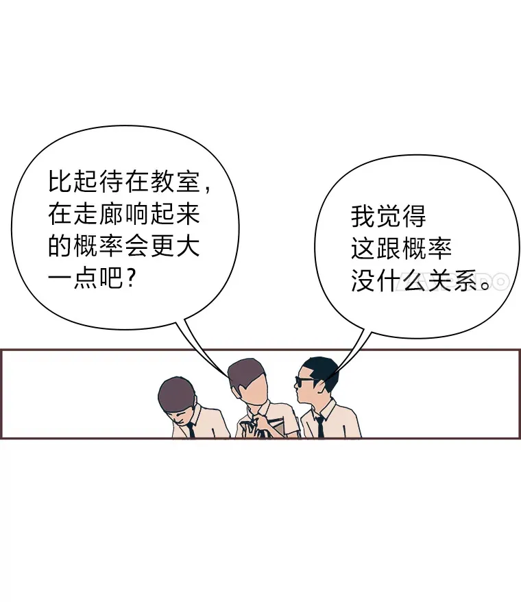 2.恋爱铃响起时 第34页