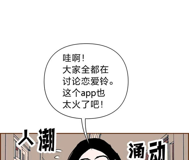 2.恋爱铃响起时 第35页