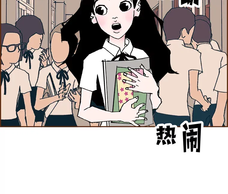 2.恋爱铃响起时 第36页