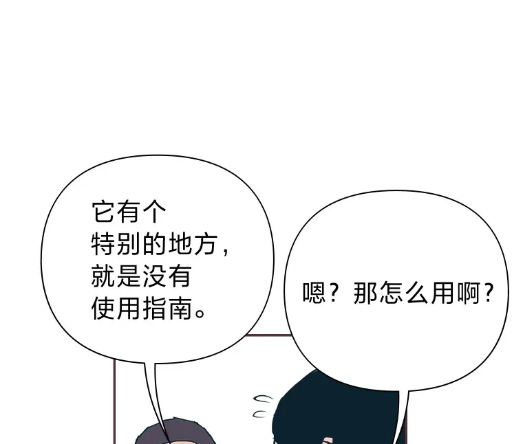 2.恋爱铃响起时 第37页