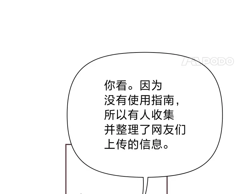 2.恋爱铃响起时 第39页