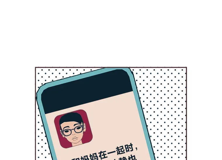 2.恋爱铃响起时 第41页