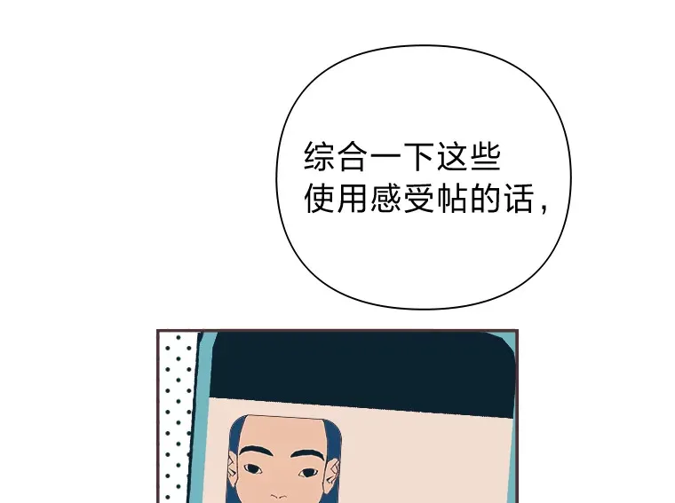 2.恋爱铃响起时 第43页