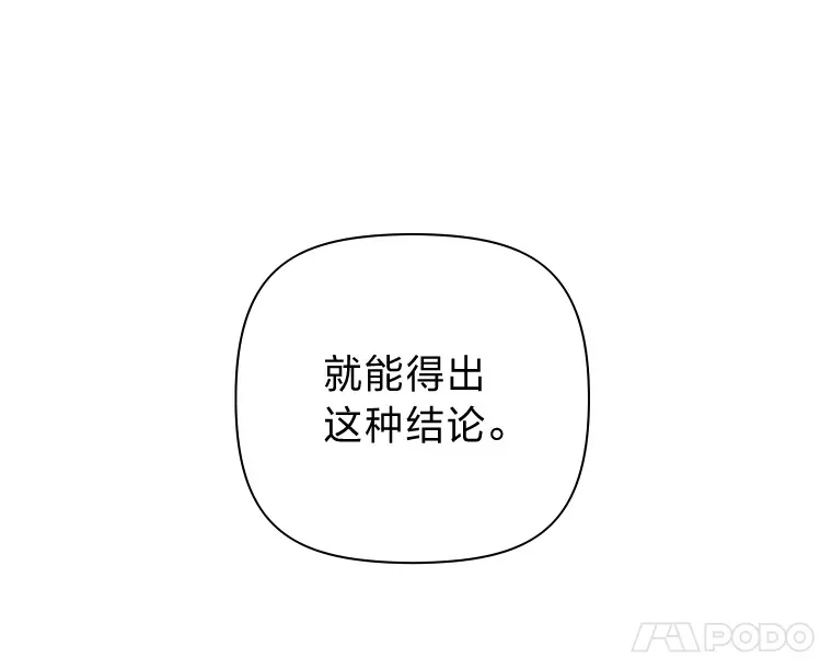2.恋爱铃响起时 第45页