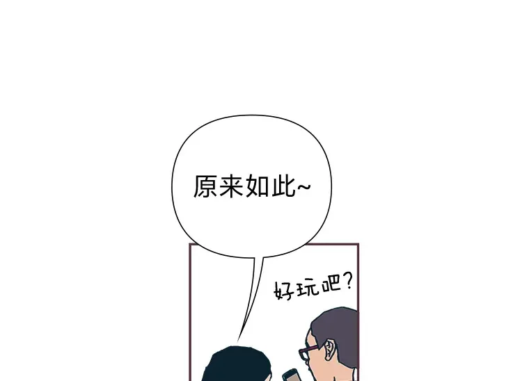 2.恋爱铃响起时 第47页