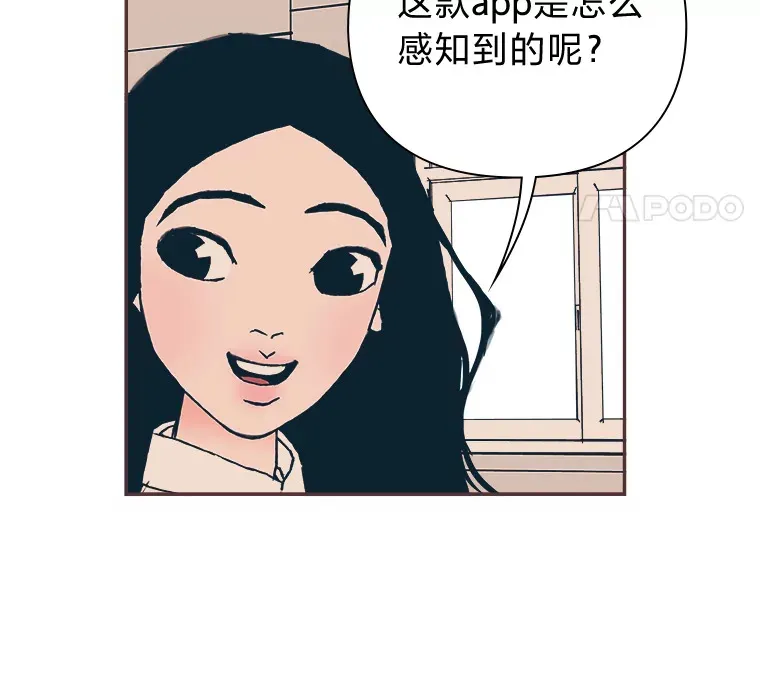 2.恋爱铃响起时 第50页