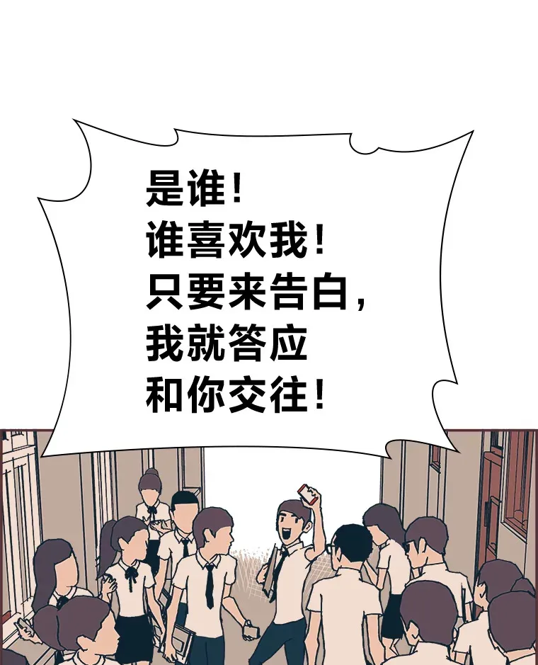 2.恋爱铃响起时 第56页