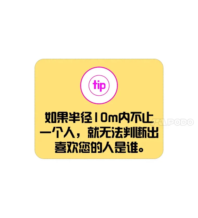 2.恋爱铃响起时 第58页