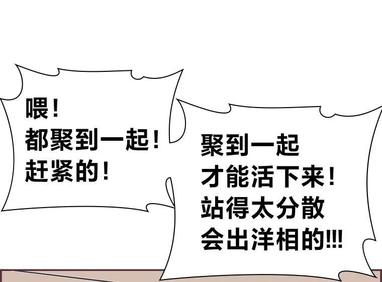 2.恋爱铃响起时 第59页
