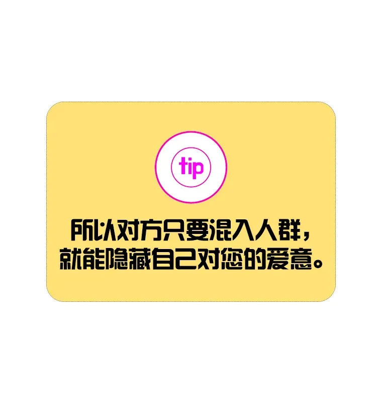2.恋爱铃响起时 第61页